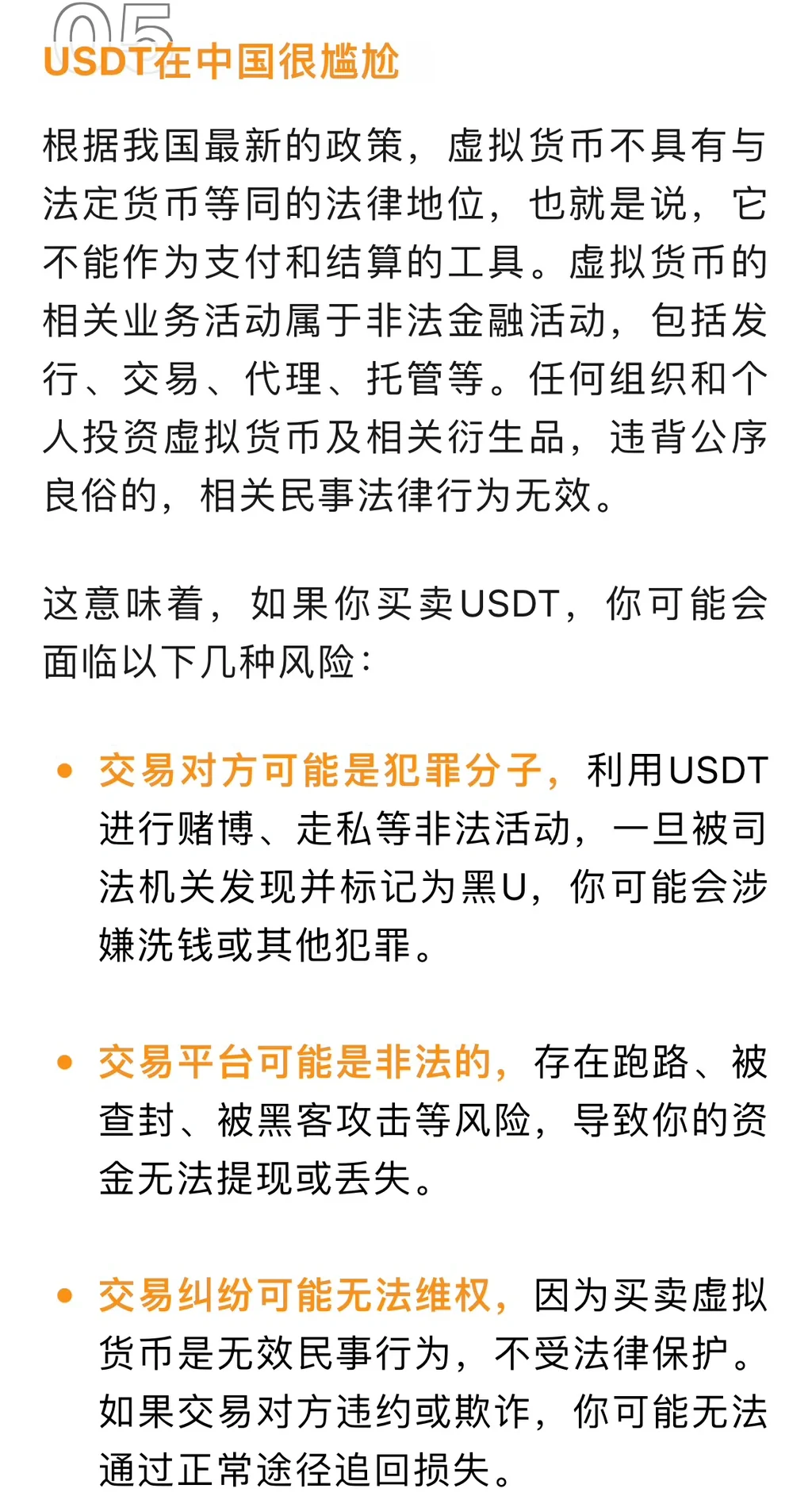 USDT官宣与30携手，开启元宇宙新纪元！的简单介绍